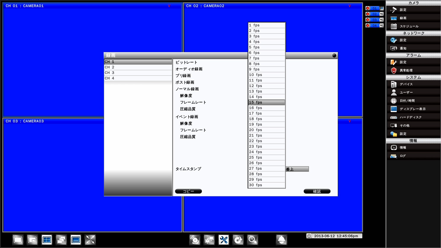 YHDR-04G 録画フレームレートを個別割当可能