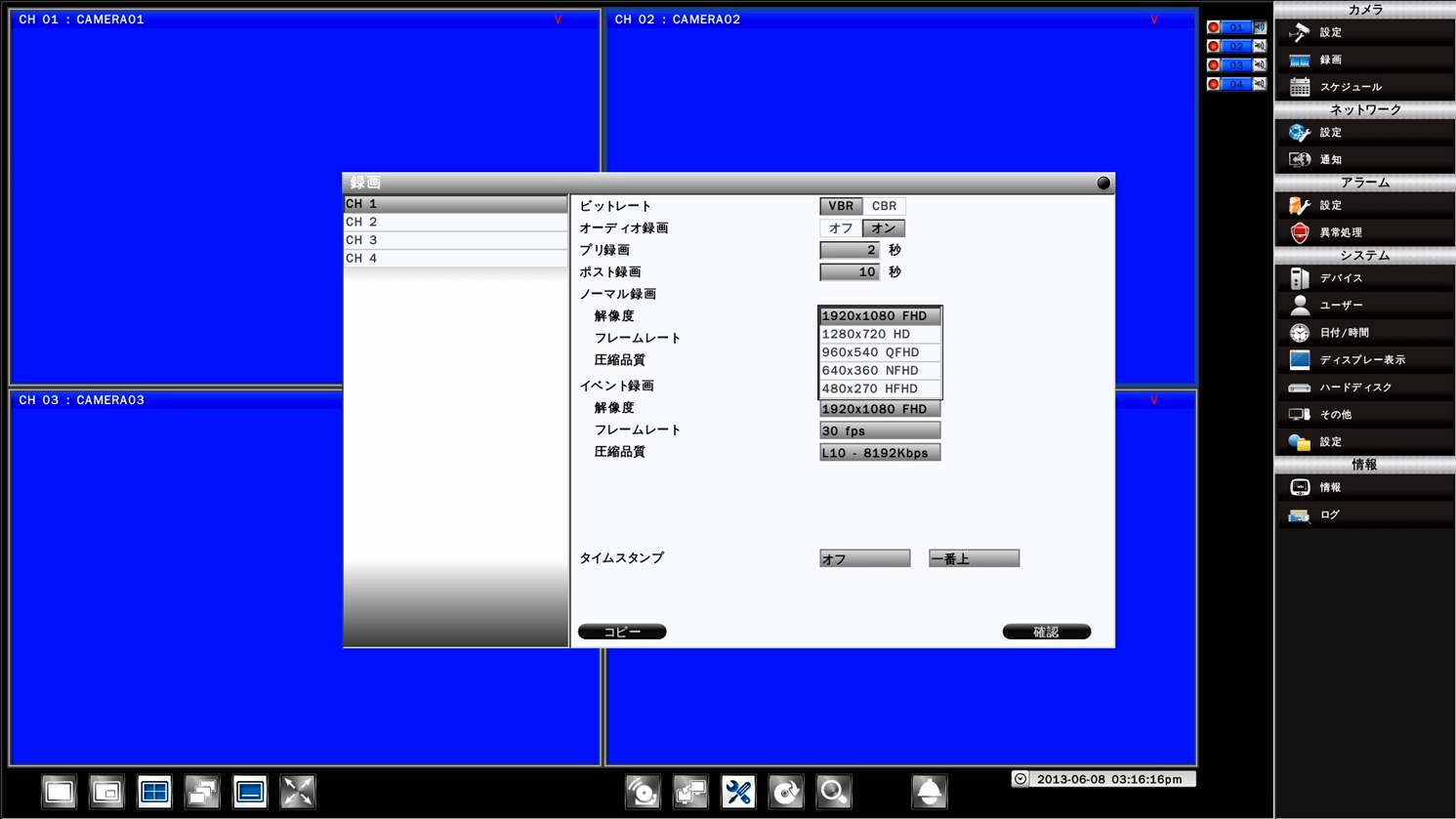 YHDR-04G 録画解像度設定