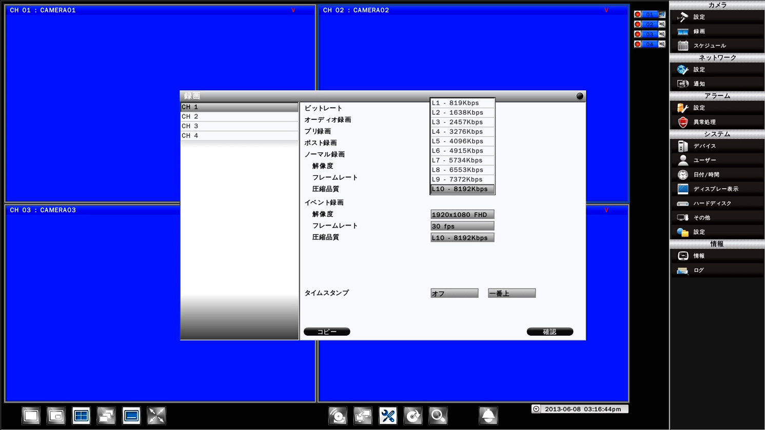 YHDR-04G 録画画質設定
