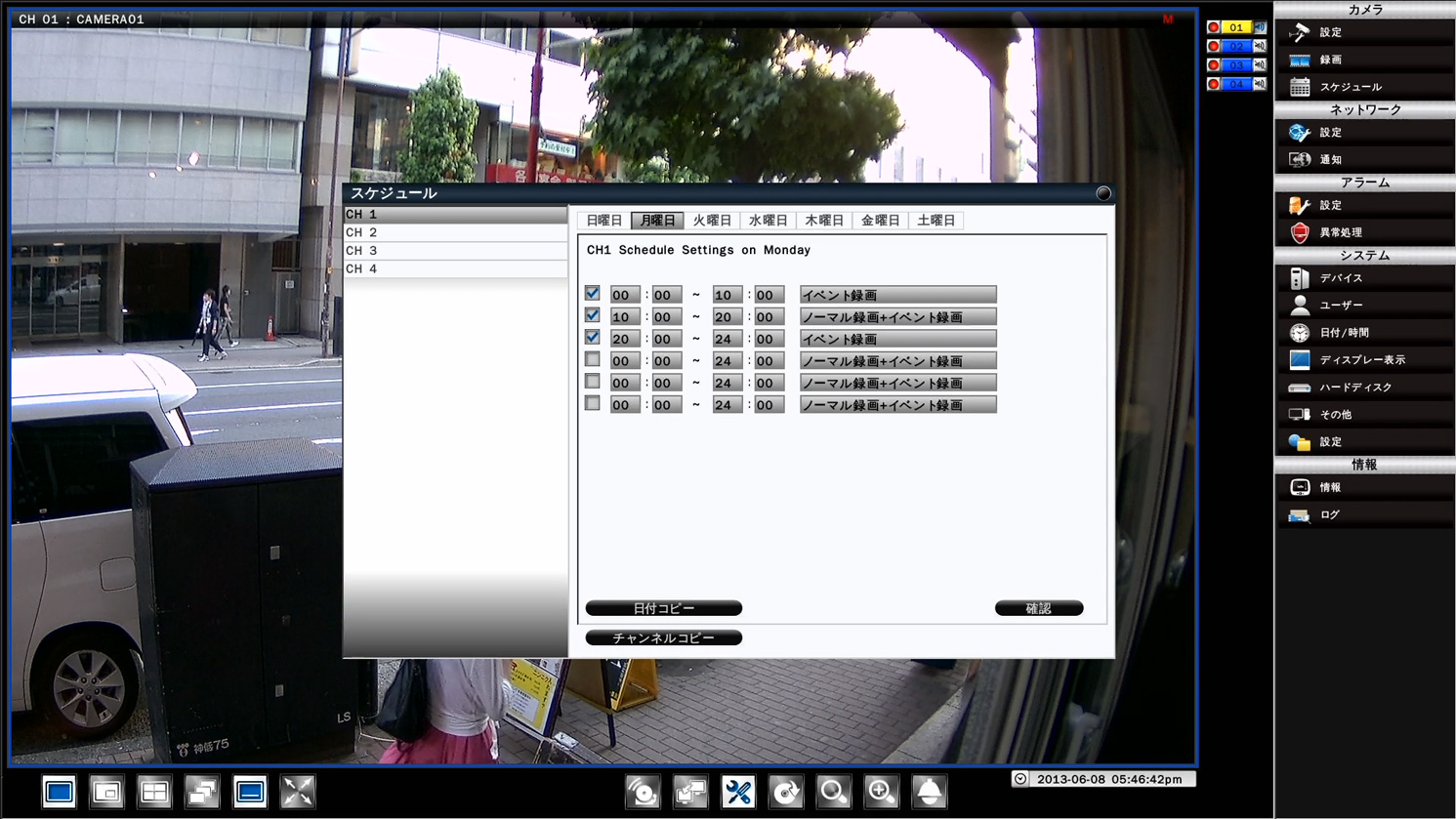 YHDR-04G スケジュール録画設定画面