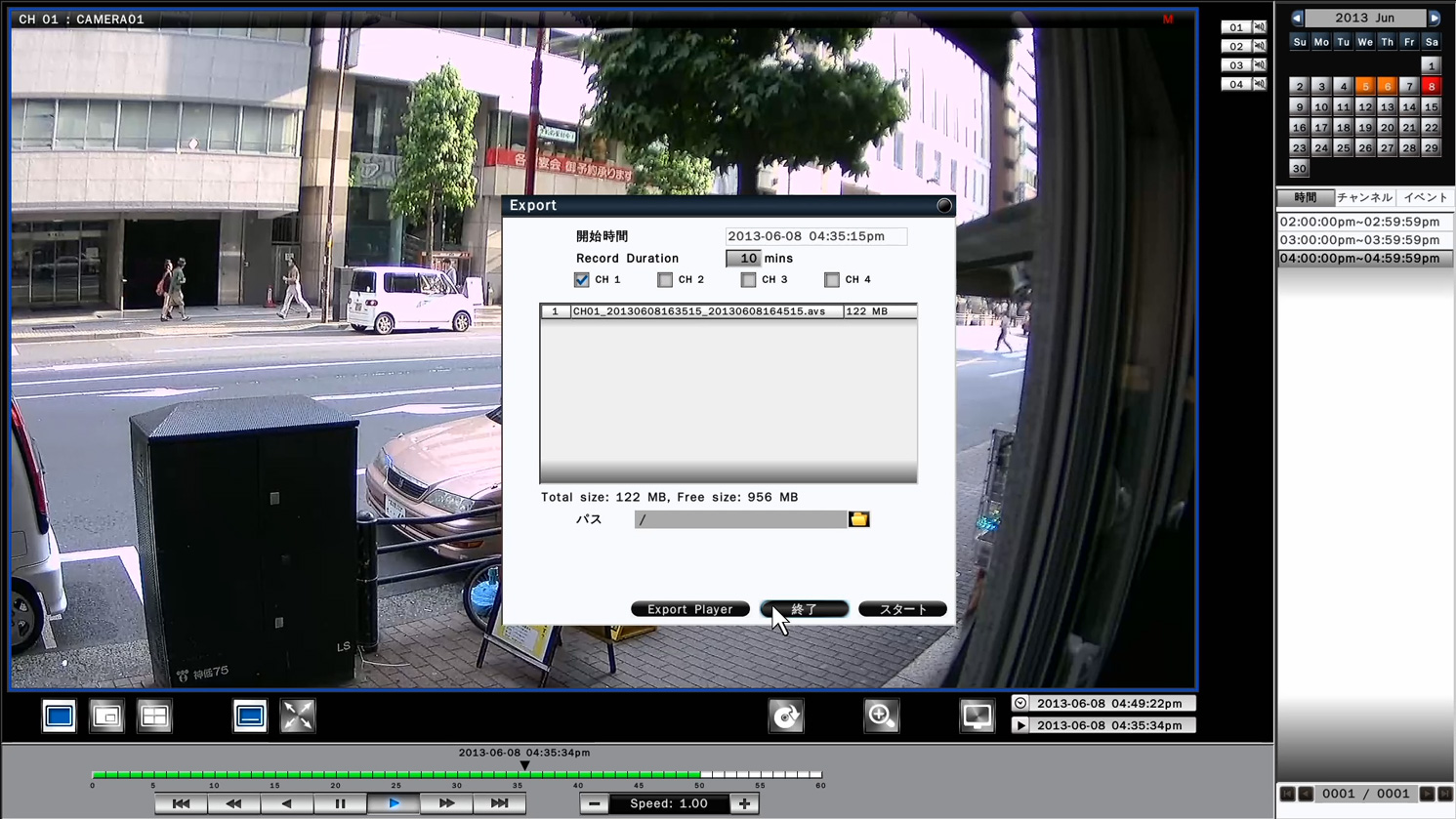 YHDR-04G バックアップ時にはファイル形式を選択可能