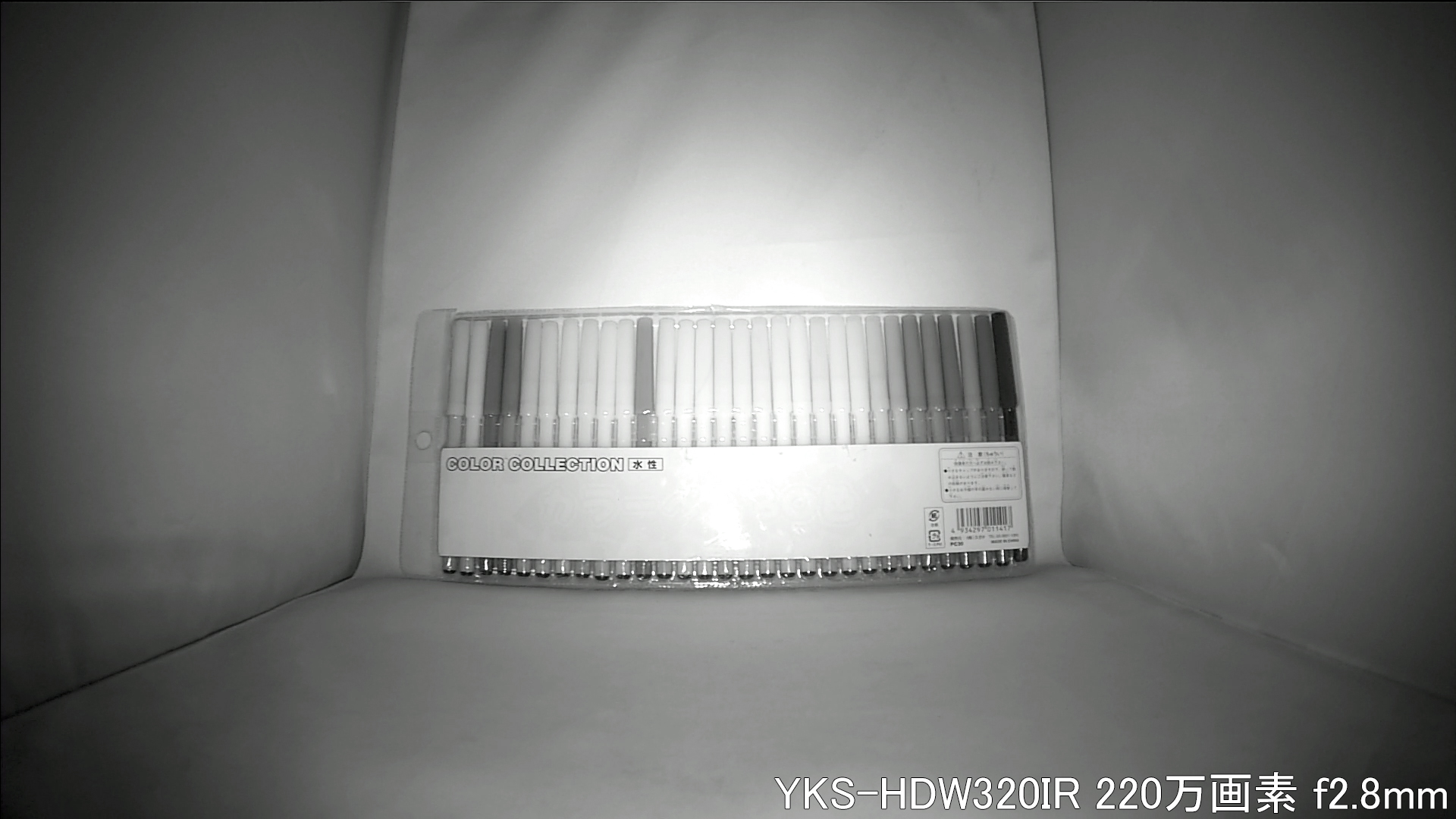 YKS-HDW320IR 事務所外を撮影(屋外/f2.8mm)