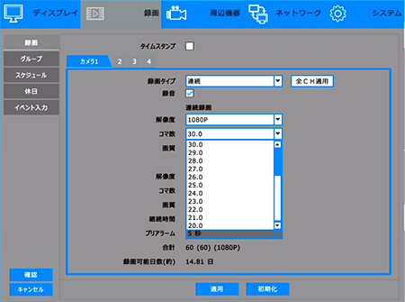 YKS-TN04FHD 録画解像度設定