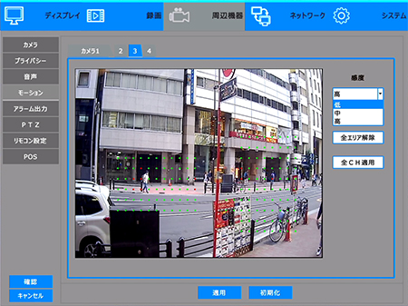 YKS-TN04FHD モーション検知感度・検知エリア設定画面