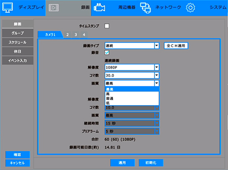 YKS-TN04FHD 録画画質設定