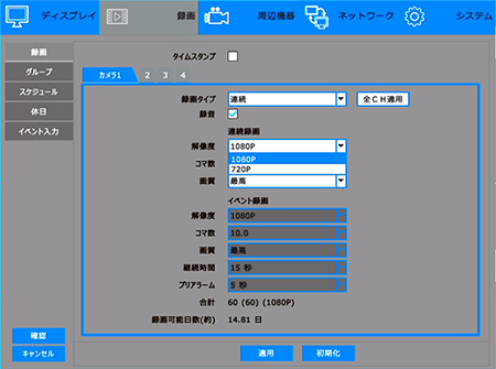 YKS-TN04FHD 録画フレームレート設定