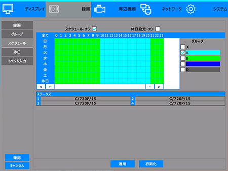 YKS-TN04FHD スケジュール録画の詳細時間設定