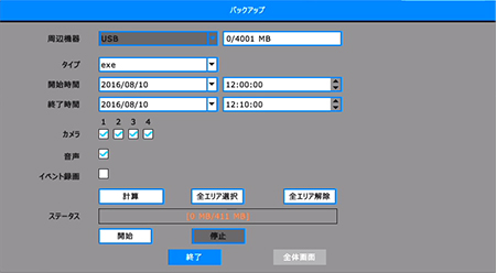 YKS-TN04FHD バックアップ画面