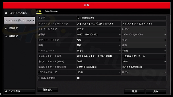 DS-7216HUHI-F2/S メインメニュー画面