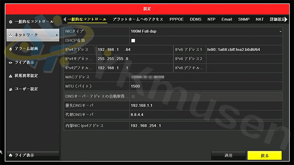 DS-7208HQHI-K2 ネットワーク設定画面