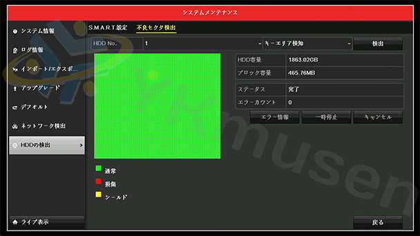 DS-7204HQHI-K1 不良セクタ検知