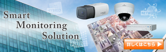 HITACHI 日立製作所 防犯カメラ・監視カメラ・CCTV製品をお取扱いしております
