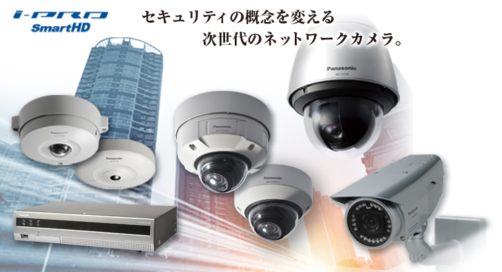Panasonic パナソニック 防犯・監視カメラ・CCTVシステム | 秋葉原の