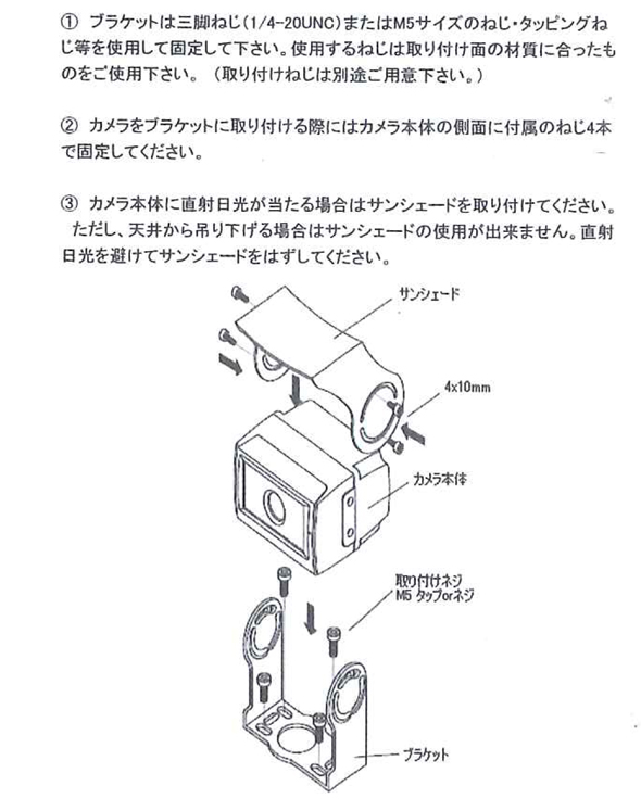 SPC-092IIB 取付方法