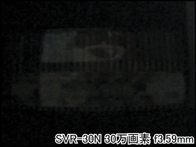SVR-30N 暗所で撮影