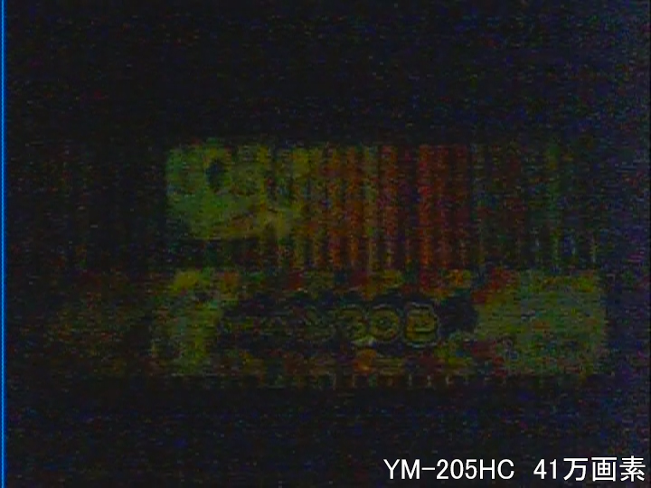YM-205HC カメラから約40cm離れた被写体を低照度撮影