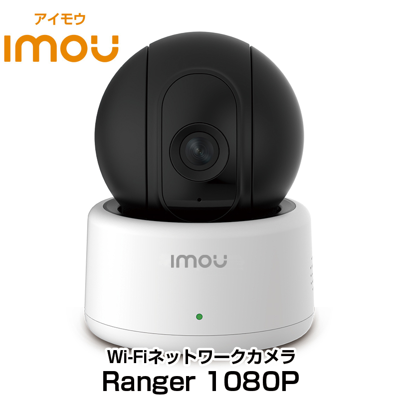 IPC-A22N Imou Ranger 1080P パン・チルト対応Wi-Fiネットワークカメラ