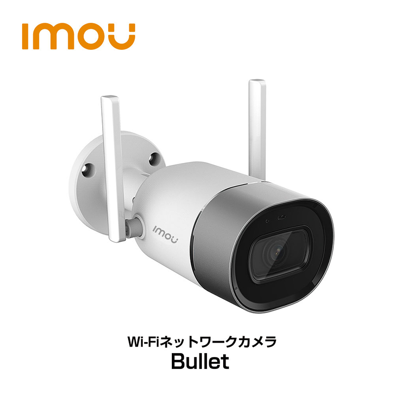 IPC-G26N Imou Bullet 1080P Wi-Fiネットワークカメラ