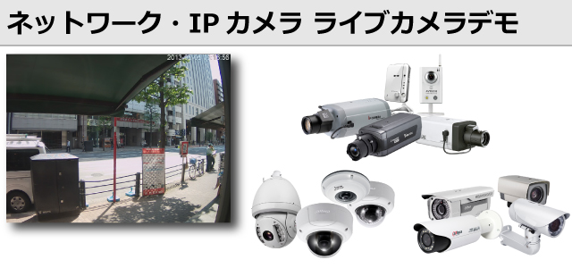 IPD-WO2101R ライブデモ