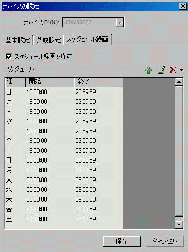 NWIP-700 録画スケジュール設定画面