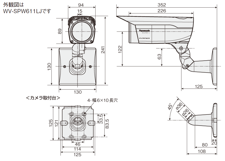 WV-SPW611LJ 寸法図