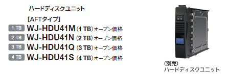 WJ-NX400K 別売HDD