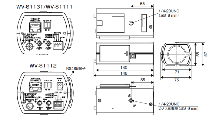 WV-S1112 寸法図