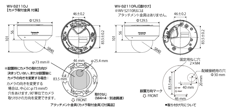 WV-S2110RJ i-PRO EXTREME HD屋内対応ドーム型ネットワーク監視カメラ