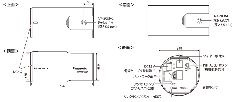 WV-SP105A 寸法図