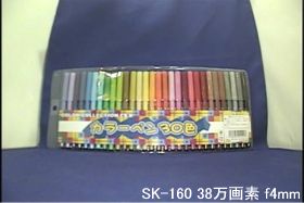 SK-160 カメラから約30cm離れた被写体を撮影