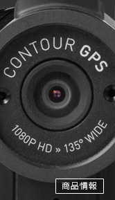 ContourGPS