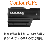 ContourGPS