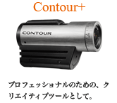 Contour+