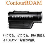 ContourROAM
