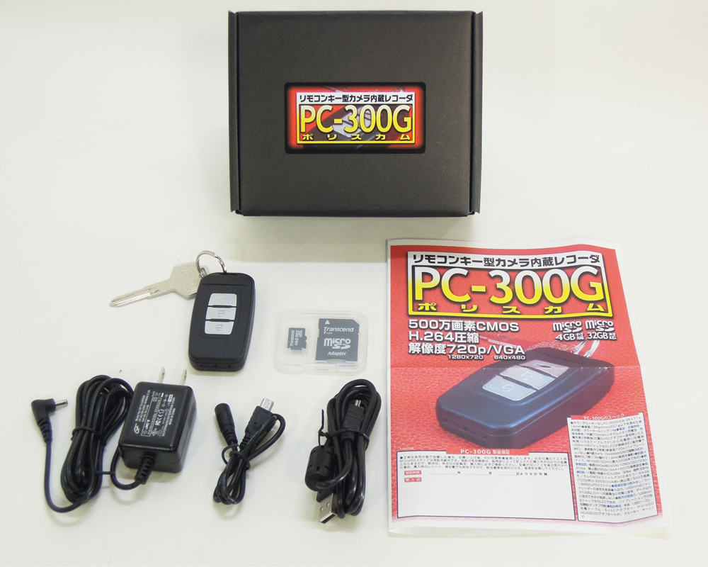 PC-300G 同梱品
