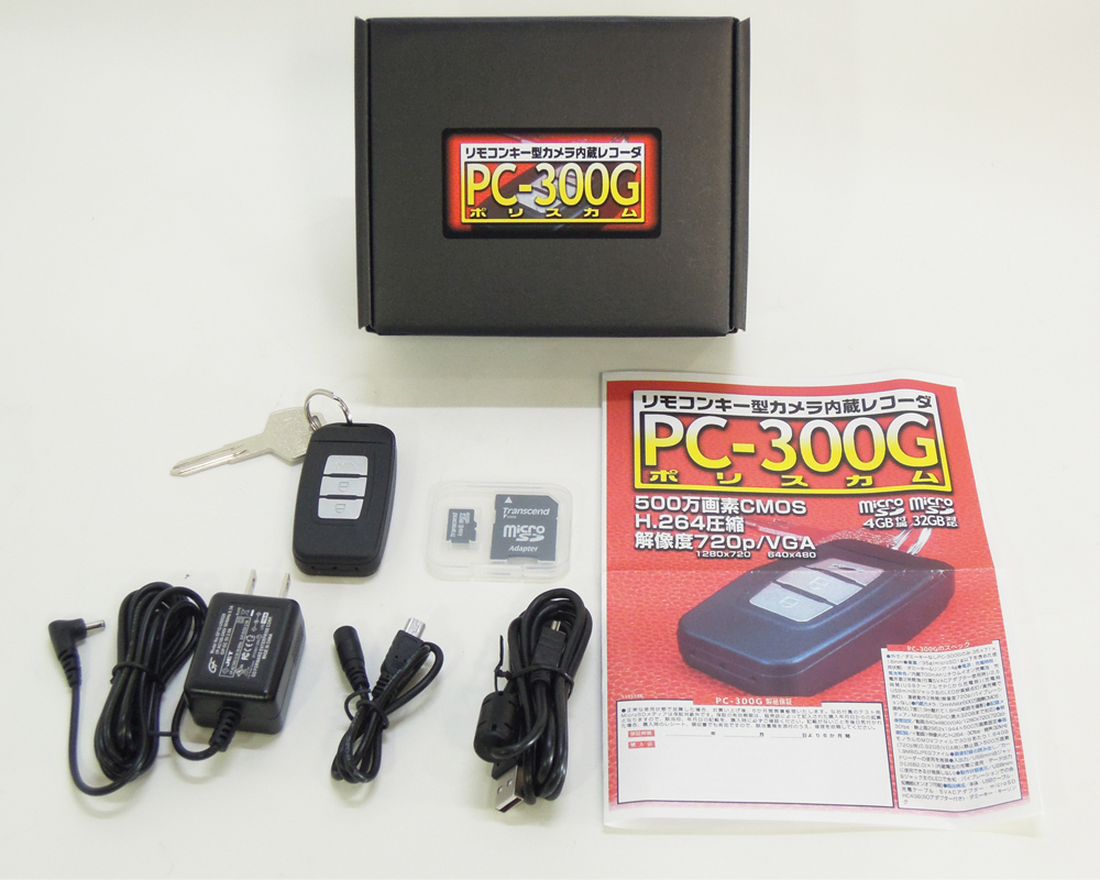 PC-300G リモコンキー型カメラ内蔵ビデオレコーダーポリスカム