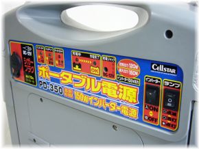 PD-350 ポータブル電源 | 防犯カメラ用各種電源 | ワイケー無線