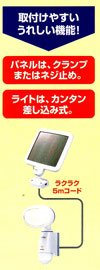 取り付けやすいうれしい機能