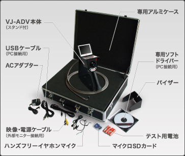 VJ-ADV セット内容