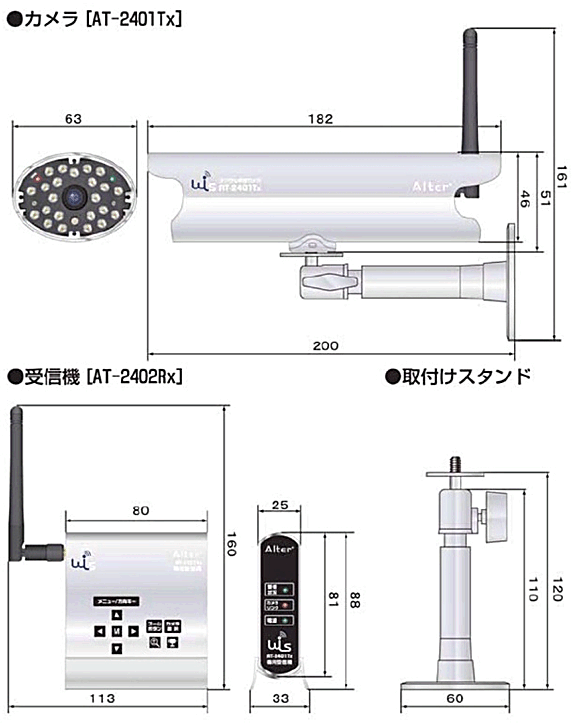 ATWCS デジタル2.4GHzワイヤレスカメラセット   ワイヤレスカメラ