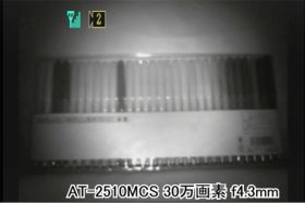 AT-2510MCS カメラから30cm離れた被写体を暗闇で撮影